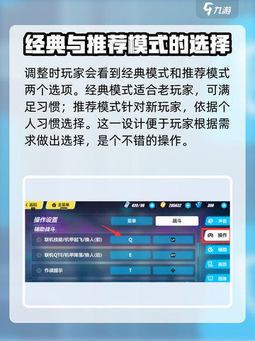 崩坏3第二部🔥键位调整秘籍，一秒找回熟悉操作！🎮截图4