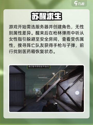 萤火突击🔥新手秒变大神！💥截图2