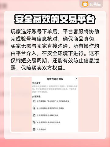 梦幻西游账号交易秘籍🔥靠谱平台大揭秘！💎截图4