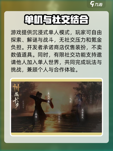 燕云十六声🔥超全游戏模式详解来啦！截图3