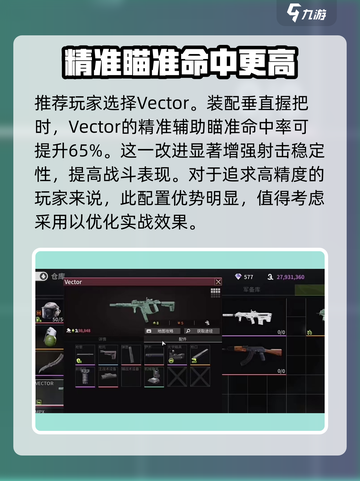 萤火突击钢枪搭配🔥最强攻略大全来啦！截图3