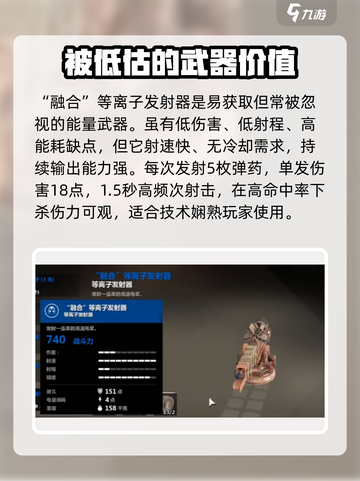 创世战车P33镭射枪是什么介绍截图3