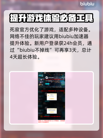 死寂游戏上线平台大曝光！🔥玩家必看📖截图4