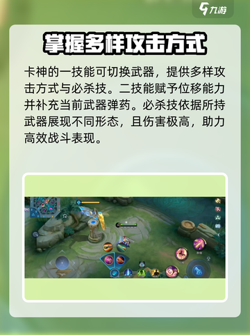 决胜巅峰卡神是谁介绍截图3