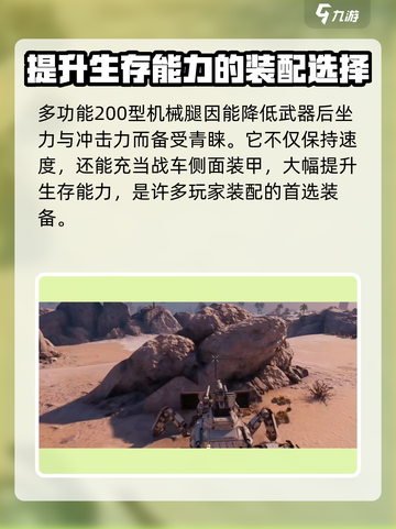 创世战车多功能200型怎么样介绍截图5