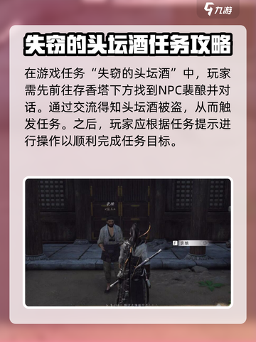 燕云十六声头酒是什么介绍截图3