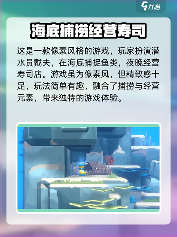 潜水员戴夫手机版介绍介绍截图3