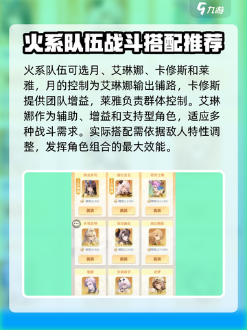 命运圣契艾琳娜组合方案有哪些介绍截图4