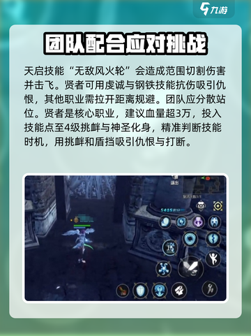 龙之谷世界地狱天启怎么打介绍截图4