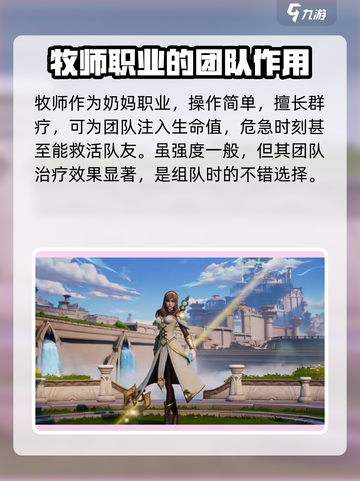 塔瑞斯世界奶妈最强🔥角色分析来了！截图2