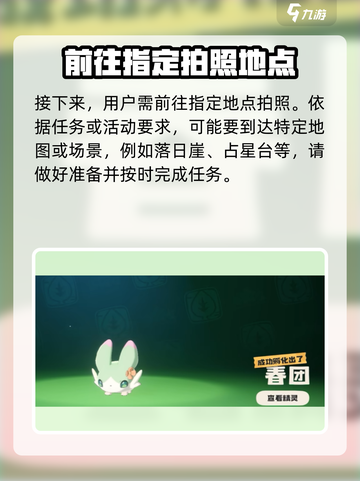 洛克王国手游📸拍照功能隐藏位置大曝光！截图3