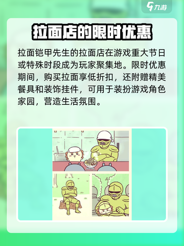 口袋吉伊卡哇拉面铠甲先生介绍介绍截图4