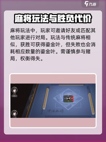 归龙潮麻将🔥超全玩法攻略，看完秒变高手！截图4