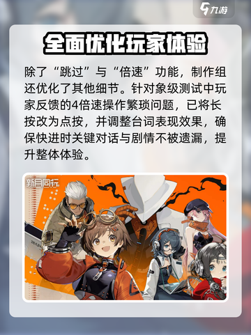 新月同行剧情有跳过吗介绍截图5