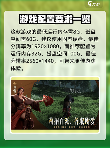 燕云十六声吃配置吗介绍截图3