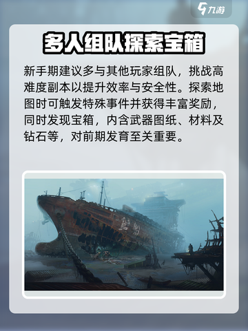破碎之地🔥超全探索攻略来啦！🎮快入手截图3