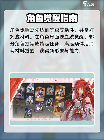 龙族卡塞尔之门🔥血统觉醒解锁条件全揭秘！截图3