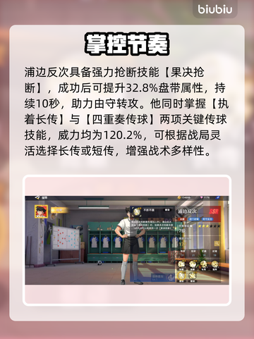 【王牌对决】浦边反次技能炸裂💥截图4