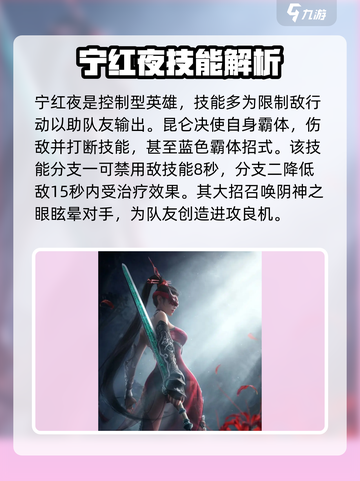 永劫无间手游🔥英雄图鉴大全，角色介绍一网打尽！截图5
