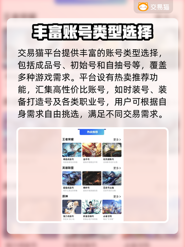 倩女幽魂账号交易⚠可靠平台🔥必备宝典！截图2