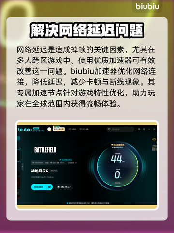 战地6掉帧？这几招教你轻松搞定🔥🎮截图3