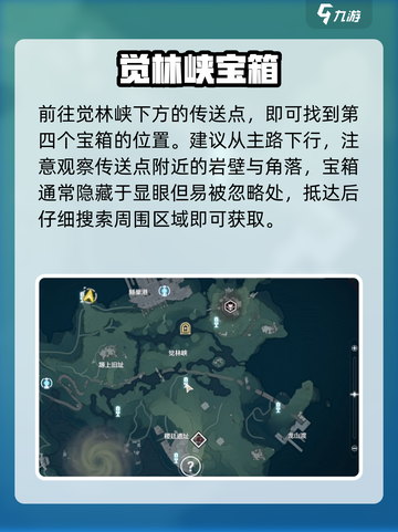 鸣潮宝藏🔥无名宗师秘境开启！🎮截图10