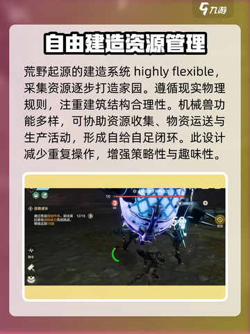 荒野起源测评分享介绍截图4