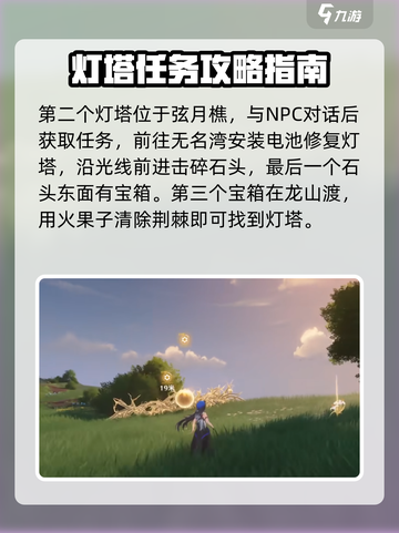 鸣潮🔥历史任务全流程攻略，快速通关秘籍！截图3