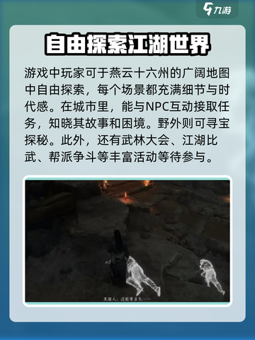 燕云十六声🔥：揭秘游戏背后震撼人心的故事！截图4