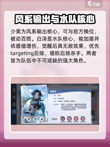 破晓序列🔥最强T0角色曝光！游戏党必看✨截图3