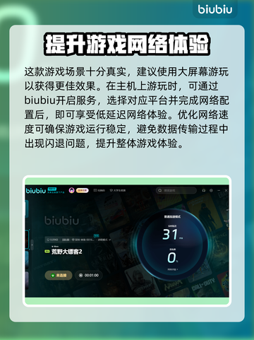 荒野大镖客2🔥闪退解决加速器推荐💥截图5