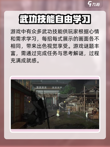 燕云十六声配置需求高吗？💥低配畅玩不是梦！🔥截图3