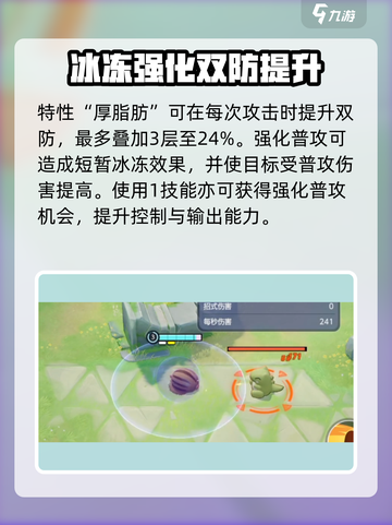 宝可梦大集结象牙猪厉害吗介绍截图2