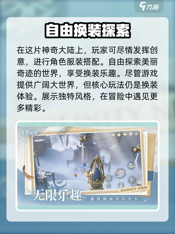 无限暖暖🔥公测时间终于曝光啦！💥截图3
