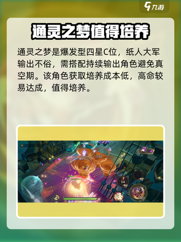 无尽梦回通灵之梦怎么玩介绍截图2