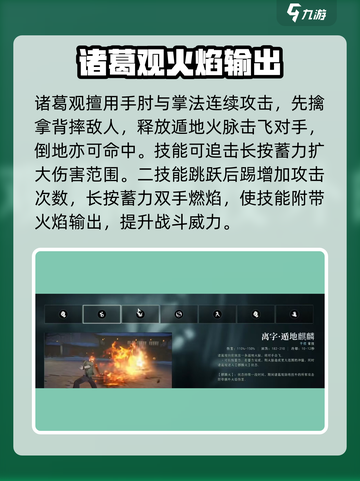 异人之下手游全异人介绍介绍截图4