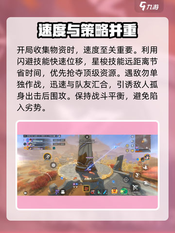 星之破晓：星魂战场实战技巧，轻松取胜💡🔥截图2