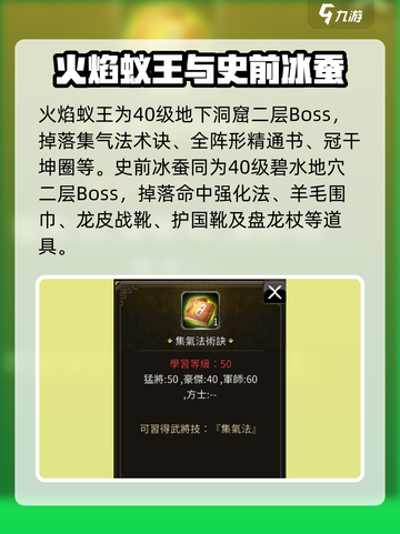 三国群英传国战版世界王掉落什么介绍截图4