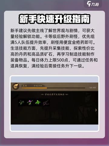 剑中攻略分享介绍截图3