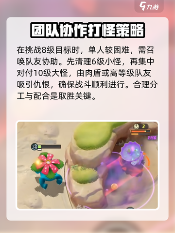 宝可梦大集结🔥卡拉卡拉打法技巧分享🎉截图4