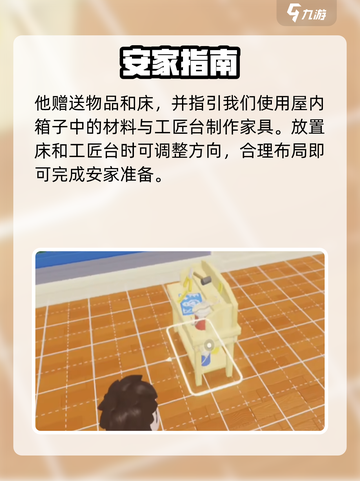 心动小镇新人玩家速通秘籍🔥截图3