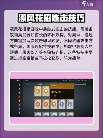 暗影格斗3连招怎么触发介绍截图3
