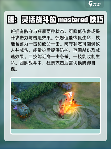 曙光英雄班进阶攻略介绍截图3