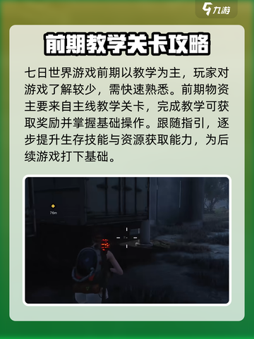 《七日世界》第二阶段🔥玩法全揭秘！💥截图2