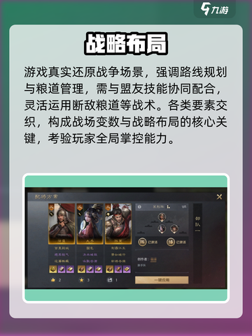 🔥《三国谋定天下》上线了？！💥截图3