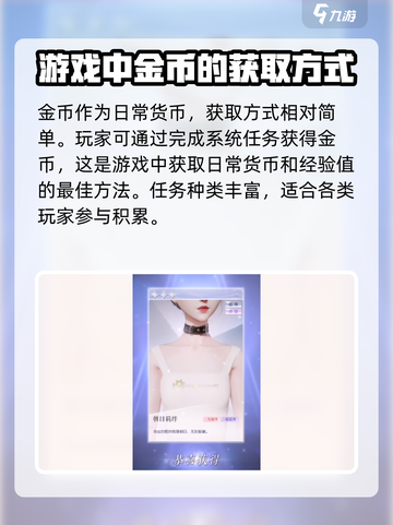 以闪亮之名金币池在哪介绍截图5
