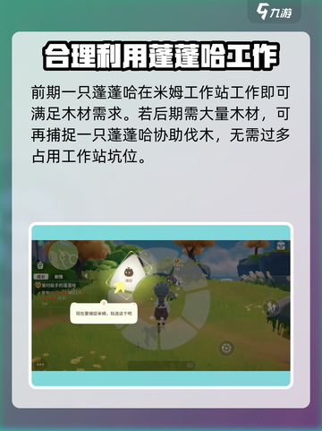 米姆米姆哈蓬蓬哈有什么用介绍截图4