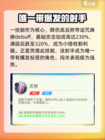风暴之眼手游宙斯厉害吗介绍截图3