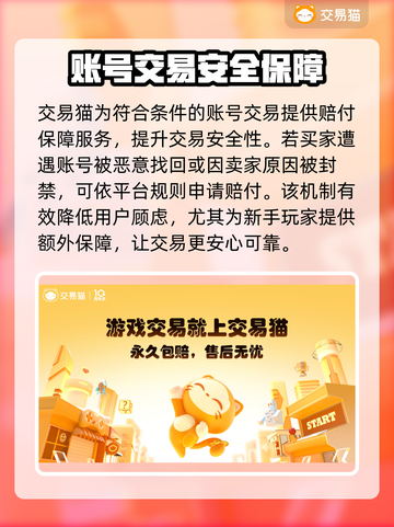 游戏代练平台大揭秘！🎮安全交易不踩坑截图3