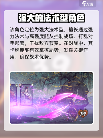 上古河图妖狐技能有哪些介绍截图4